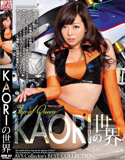 KAORIの世界