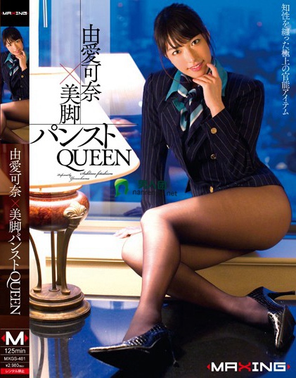 由愛可奈×美脚パンストQUEEN