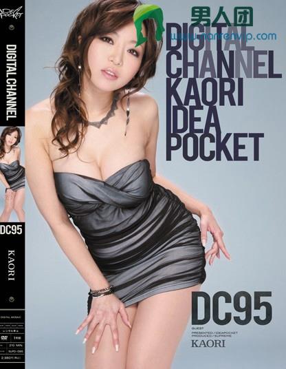 DIGITAL CHANNEL DC95 KAORI