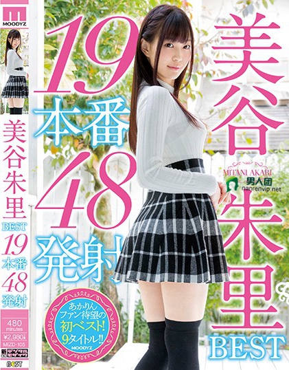 美谷朱里BEST19本番48発射