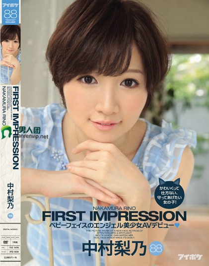 FIRST IMPRESSION 88 中村梨乃